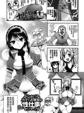 [无毒汉化组][しんどう] お嬢様とメイドのみだらな性活_076