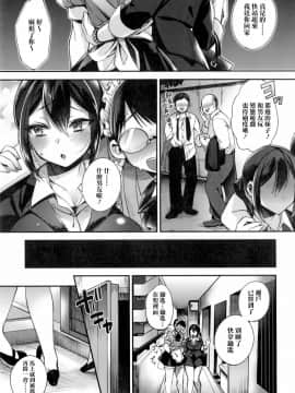 [无毒汉化组][しんどう] お嬢様とメイドのみだらな性活_012