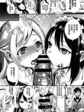 [无毒汉化组][しんどう] お嬢様とメイドのみだらな性活_039