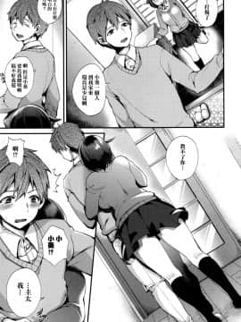 [无毒汉化组][しんどう] お嬢様とメイドのみだらな性活_142