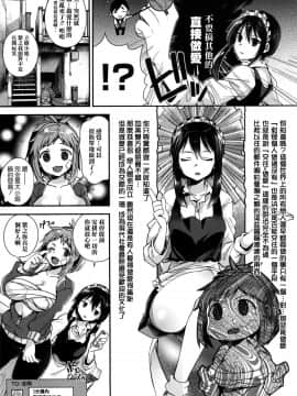 [无毒汉化组][しんどう] お嬢様とメイドのみだらな性活_058