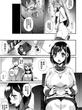 [无毒汉化组][しんどう] お嬢様とメイドのみだらな性活_134