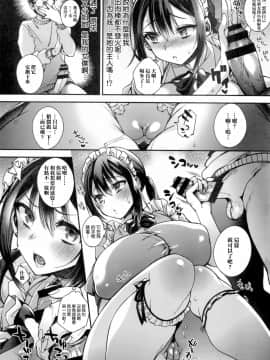 [无毒汉化组][しんどう] お嬢様とメイドのみだらな性活_017