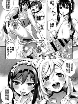 [无毒汉化组][しんどう] お嬢様とメイドのみだらな性活_050