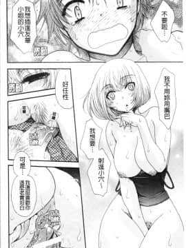 [4K漢化組][大波耀子] お嬢様と犬_140