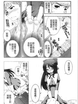 [4K漢化組][大波耀子] お嬢様と犬_016