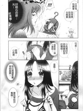 [4K漢化組][大波耀子] お嬢様と犬_181