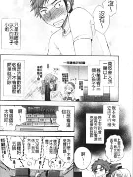 [4K漢化組][大波耀子] お嬢様と犬_166