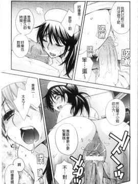 [4K漢化組][大波耀子] お嬢様と犬_093