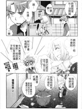 [4K漢化組][大波耀子] お嬢様と犬_117