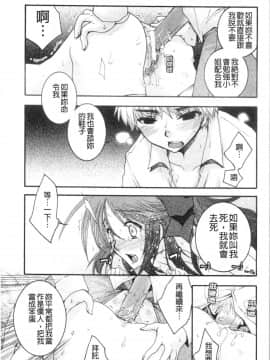 [4K漢化組][大波耀子] お嬢様と犬_023