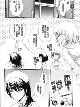 [4K漢化組][大波耀子] お嬢様と犬_084