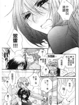 [4K漢化組][大波耀子] お嬢様と犬_103