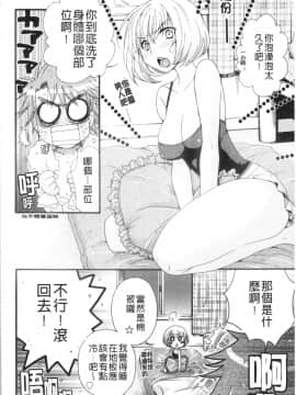 [4K漢化組][大波耀子] お嬢様と犬_134