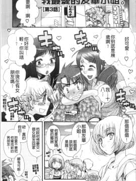 [4K漢化組][大波耀子] お嬢様と犬_147