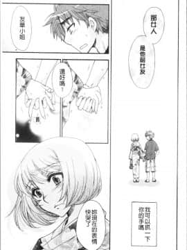 [4K漢化組][大波耀子] お嬢様と犬_121