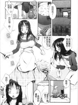 [4K漢化組][大波耀子] お嬢様と犬_180