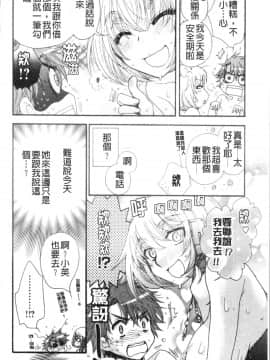 [4K漢化組][大波耀子] お嬢様と犬_146