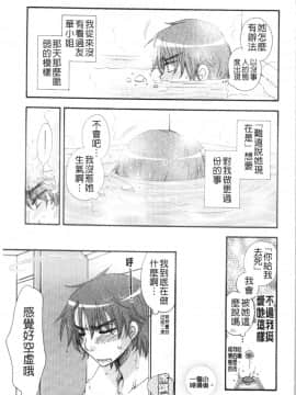 [4K漢化組][大波耀子] お嬢様と犬_133