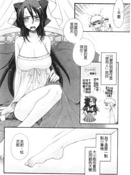 [4K漢化組][大波耀子] お嬢様と犬_036