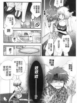 [4K漢化組][大波耀子] お嬢様と犬_150