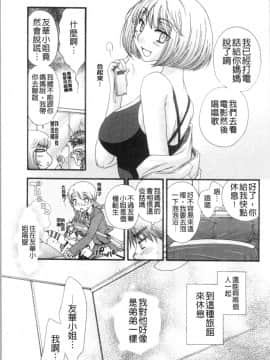 [4K漢化組][大波耀子] お嬢様と犬_151