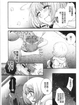 [4K漢化組][大波耀子] お嬢様と犬_149