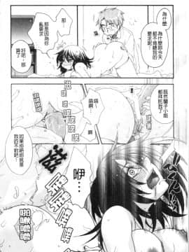 [4K漢化組][大波耀子] お嬢様と犬_110