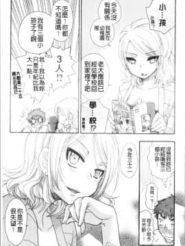 [4K漢化組][大波耀子] お嬢様と犬_165