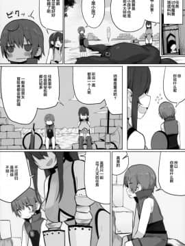 [绅士仓库汉化](C96) [ゐるみねゐしょん。 (オガデンモン)] 生意気なショタにはエッチなお姉さんを!異世界_10