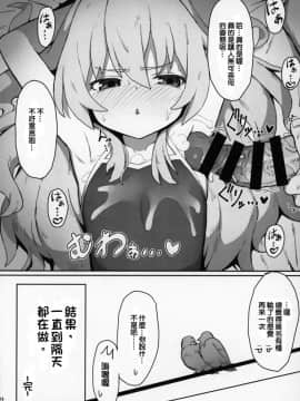 (C96) [駄菓子屋 (和菓子)] とらドラ!のエロ本 (とらドラ!)_BBB_023