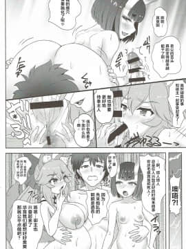 (C93) [Many B (押梅にょら)] 孕怪胎魔境 女ノ都 第一節 童子宿せし妖との目合い (FateGrand Order) [不咕鸟汉化组]_010