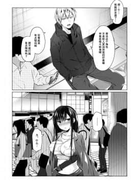 [ひらひら (ひらり)] エロ同人作家の僕の彼女は浮気なんてしない。4[亚麻麦汉化] [Digital]_08_07