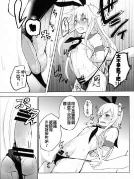 [銀人個人漢化] (C88) [ゆるふわ筋肉 (やつざき)] 島風くん捕獲計画 (艦隊これくしょん -艦これ-)_04