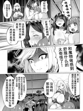 [不咕鸟汉化组] [えれ2エアロ] イビルスレイヤーズ (COMIC オルガ vol.3) [中国翻訳]_17_i_019