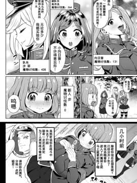 [不咕鸟汉化组] [えれ2エアロ] イビルスレイヤーズ (COMIC オルガ vol.3) [中国翻訳]_02_i_004