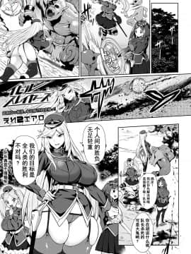 [不咕鸟汉化组] [えれ2エアロ] イビルスレイヤーズ (COMIC オルガ vol.3) [中国翻訳]