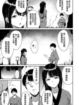 [あるぷ] 闇憑村 第三夜 (COMIC アンスリウム 2019年10月号) [無邪気漢化組] [Digital]_MJK_19_Z1863_003