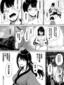 [あるぷ] 闇憑村 第三夜 (COMIC アンスリウム 2019年10月号) [無邪気漢化組] [Digital]_MJK_19_Z1863_024