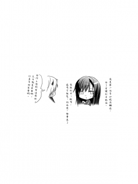 [亚麻麦汉化] [Digital] [ひらひら (ひらり)] エロ同人作家の僕の彼女は浮気なんてしない。4 [中国翻訳] [DL版]_60_58