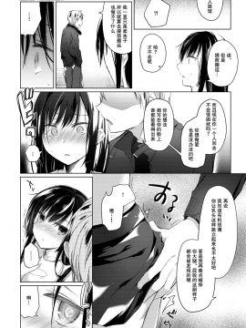 [亚麻麦汉化] [Digital] [ひらひら (ひらり)] エロ同人作家の僕の彼女は浮気なんてしない。4 [中国翻訳] [DL版]_25_24