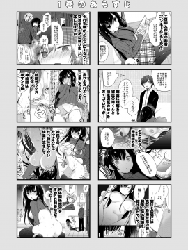 [亚麻麦汉化] [Digital] [ひらひら (ひらり)] エロ同人作家の僕の彼女は浮気なんてしない。4 [中国翻訳] [DL版]_03_02