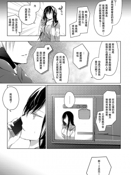 [亚麻麦汉化] [Digital] [ひらひら (ひらり)] エロ同人作家の僕の彼女は浮気なんてしない。4 [中国翻訳] [DL版]_12_11