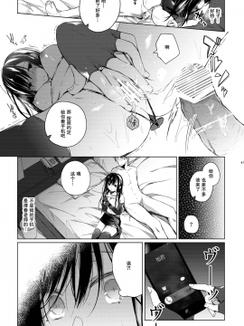 [亚麻麦汉化] [Digital] [ひらひら (ひらり)] エロ同人作家の僕の彼女は浮気なんてしない。4 [中国翻訳] [DL版]_42_41