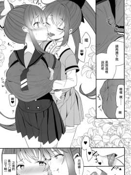 (C94) [ハウス栽培もち (白玉もち)] ドッペルゲンガーの蜜月 (マギアレコード 魔法少女まどか☆マギカ外伝) [大友同好会]_jpg026