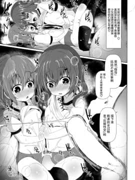 (C96) [めんてい処 (めんていやくな)] 第六性活 (艦隊これくしょん -艦これ-) [脸肿汉化组]_014