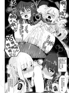 (C96) [めんてい処 (めんていやくな)] 第六性活 (艦隊これくしょん -艦これ-) [脸肿汉化组]_011