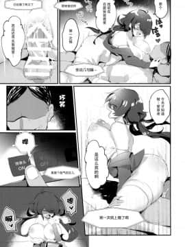 (C96) [わくわく養豚所。 (ぽこてん)] 根暗の娘がエロ生主だったので配信で犯してみたwww [脸肿汉化组]_020