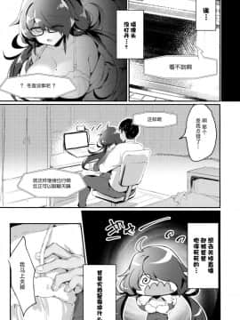 (C96) [わくわく養豚所。 (ぽこてん)] 根暗の娘がエロ生主だったので配信で犯してみたwww [脸肿汉化组]_008