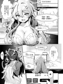 (C96) [わくわく養豚所。 (ぽこてん)] 根暗の娘がエロ生主だったので配信で犯してみたwww [脸肿汉化组]_004